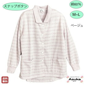 【 全商品 ポイント10倍 】スナップボタン 綿60％ 長袖 Tシャツ カーディガン 後ろ丈長め シニアファッション レディース 80代 70代 60代 襟付き 前あき ポケット付き 袖口ゴム おばあちゃん 普段着 誕生日 プレゼント 父の日