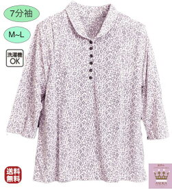 【母の日直前企画！マラソン限定P10倍】七分袖 小花柄 Tシャツ 襟付き ボタン付き シニアファッション レディース 80代 70代 60代 90代 7分袖 春 夏 秋フリー おしゃれ施設 誕生日プレゼント 母の日