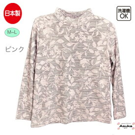 【 6/4 20時～販売開始！】日本製 長袖 Tシャツ シニアファッション レディース 80代 70代 60代 90代 カットソー おしゃれ レディース かわいい 誕生日 プレゼント 施設 おかあさん おばあちゃんプレゼント 父の日