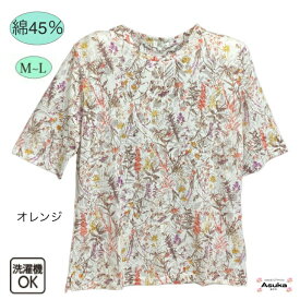 【母の日直前企画！マラソン限定P10倍】綿45％ 五分袖 半袖 Tシャツ シニアファッション レディース 80代 70代 60代 90代 おしゃれ 5分袖 フリー 誕生日 プレゼント 母の日