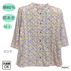 【 全商品 ポイント10倍 】綿60％ 七分袖 Tシャツ カーディガン シニアファッション レディース 80代 70代 60代 7分袖 おしゃれ シニア カットソー 前あき 誕生日 プレゼント 父の日