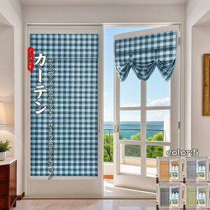  J[e }WbNe[v p`Ȃ J[e ՌJ[e iq  66*137cm |GXef Z~ubNAEg mOA Ւf a炰 p