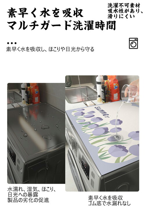 楽天市場】送料無料 ローラー洗濯機マット 防塵カバークロス 電子 