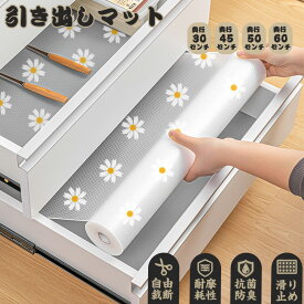 送料無料 食器棚シート 滑り止め 防水 透明 保護シート 厚い シェルフライナー 靴箱 エンボスシート 台所 食器棚 キッチンマット 撥水 汚れ防止 シート 棚 防虫シート 戸棚シート 抗菌 防カビ 防湿 防油 地震対策 新生活 キッチンに適用 冷蔵庫マット 本棚マット 接着剤不要