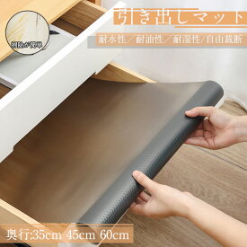 送料無料 食器棚シート 滑り止め 防水 透明 保護シート 厚い シェルフライナー 靴箱 エンボスシート 台所 食器棚 キッチンマット 撥水 汚れ防止 シート 棚 防虫シート 戸棚シート 抗菌 防カビ 防湿 防油 地震対策 新生活 キッチンに適用 冷蔵庫マット 本棚マット 接着剤不要