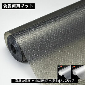 送料無料 食器棚シート 滑り止め 防水 透明 保護シート シェルフライナー 靴箱 エンボスシート 透明 台所 食器棚 キッチンマット 撥水 汚れ防止 シート 棚 防虫シート 戸棚シート 抗菌 防カビ 防湿 防油 地震対策 新生活 キッチンに適用 冷蔵庫マット 本棚マット 接着剤不要
