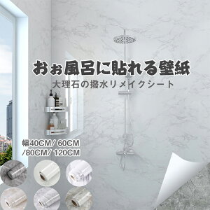   ǎ V[ 嗝 7 ( 40cm/60cm/80cm/120cm x 3m ) V[g  ǎ e[u CN V[g ǎ C Cɓ\ǎ ǎV[ 嗝 CNV[g 