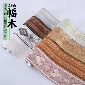 送料無料 巾木 幅木 ソフト巾木 テープ おしゃれ リフォーム 出隅 入隅 diy 壁紙 床材 店舗 住宅 オフィス 賃貸 東リ 防水 PVC 自己粘着性 デコレーション ウォールステッカー 使用シーン ベッドルーム キッチン バスルーム リビングルーム 北欧スタイル 10.6*500cm