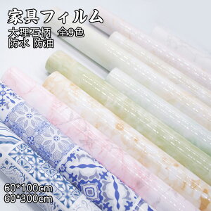  ǎ 嗝΃V[g 嗝΃V[ CNV[g  61*100cm 61*300cm ǎV[ ϔMV[gCNV[g EH[XebJ[ ւ h h C ی e[u CNV