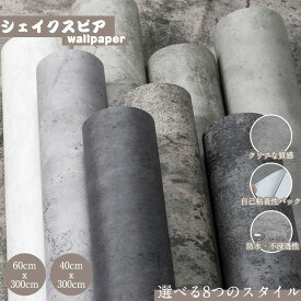 送料無料 壁紙 壁紙ステッカー 適用すること容易 固体色 ポリ塩化ビニールの良質 diy 防水壁紙 はがせる壁紙 補修紙 レンタル粘着紙 貼り付け可能 剥がせる シール壁紙 粘着壁紙 カット紙 リモールド壁紙 壁紙 リフォーム 防水 汚れに強い 自由裁断 自己粘着性