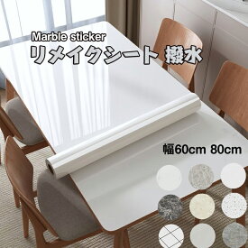 送料無料 大理石シート 大理石シール リメイクシート 壁紙シール 耐熱シートリメイクシート撥水 ウォールステッカー 張り替え 防水 防汚 補修 保護 壁紙、テーブル リメイクシート、白いテーブル ステッカー、テーブル ペーパー耐油、抗しけ 白無地 幅60CM 幅80cm DIY
