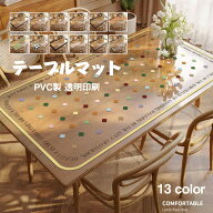 送料無料 PVC製 透明 テーブルマット テーブルクロス 透明印刷 全12柄 家庭用 業務用 防油撥水加工汚れ防…