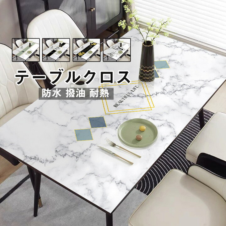 楽天市場】送料無料 テーブルクロス 大理石調 防水 耐熱 全5柄 北欧