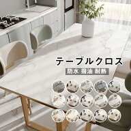 送料無料 テーブルクロス 大理石調 防水 耐熱 全16柄 北欧 PVC製 テーブルマット 撥油 テーブルクロス テ…