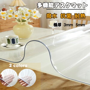 送料無料 【45°研削エッジ 】テーブルクロス 透明 つや消し 撥水加工 おしゃれ 極厚 厚5mm 厚3mm テーブルマット PVC 正方形 食卓デスクマット 防水 撥油 耐熱 汚れ防止 傷防止 家庭用 テーブル