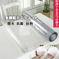 送料無料 PVC製テーブルマットテーブルクロス透明家庭用業務用防油撥水加工汚れ防止デスクマット光沢透明…