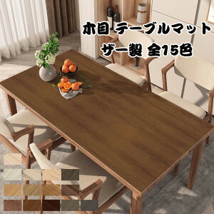 送料無料 PUレザー製 テーブルマット 木目 テーブルクロス 撥水 木目調 オシャレ 拭ける 高級感 テーブルクロス pu皮革生地 北欧 テーブルマット 防水防油 耐熱 汚れ防止 食卓カバー おしゃれ