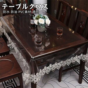 送料無料 PVC製テーブルマットテーブルクロス透明家庭用業務用防油撥水加工汚れ防止デスクマット光沢透明ビニールシート家テーブル用家具保護フィルム食卓おしゃれ長方形テーブルマット
