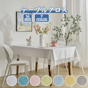 送料無料 テーブルクロス 選べる7種類 防水 長方形 家庭用 汚れ防止 タペストリー 拭ける 滑らない 安い 清潔 撥水加工 防水布 テーブルカバー ランチョンマット 食卓カバー 机 家庭用 業務
