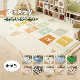 送料無料 カーペット 子供部屋 キッズ ラグ マット 洗える メルヘン かわいい ラグマット 長方形 水洗い ガール 遊び おしゃれ キッズルーム リビング キッズラグ 大きいサイズ 子供用 女の子用ラグ 男の子 敷物 ホットカーペットカバー 床暖房対応　賃貸ok