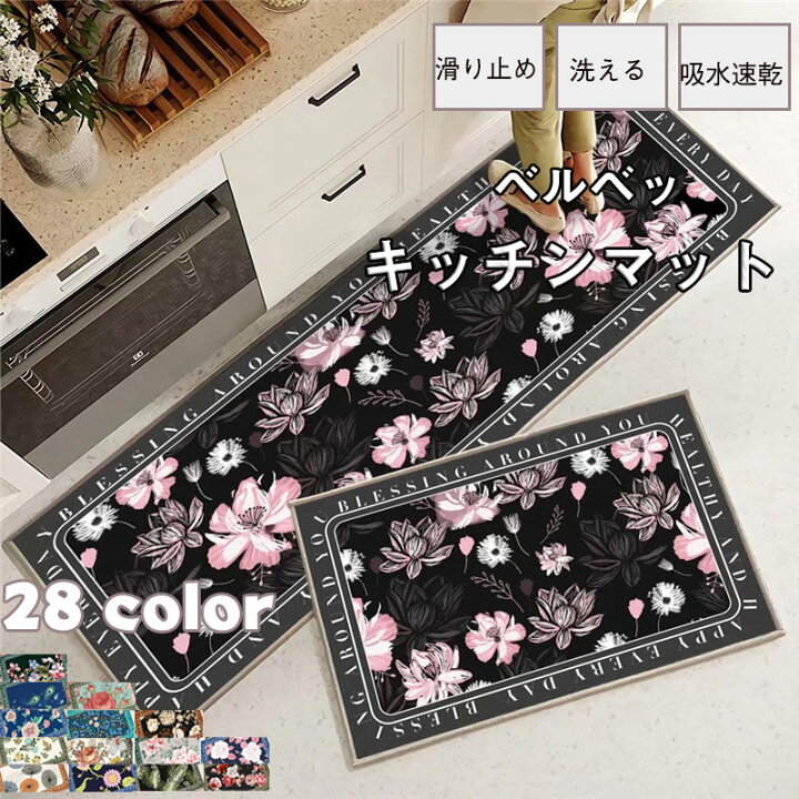 楽天市場】送料無料 カーペット ラグ キッチンマット カーペット 