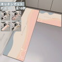 送料無料 珪藻土キッチンマット ソフト キッチンマット拭ける 北欧 幾何学模様 キッチン マット 洗える おしゃれ ソフト 大判 サイズ 台所マット 珪藻土マット キッチン用 滑り止め 吸水 速乾 抗菌 北欧 吸水マット 柔らかい キッチン用品 ベージュ 花柄