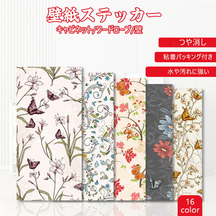 壁紙 補修 5m おしゃれ 花柄 フラワー 張り替え 自分で 簡単 壁紙シール はがせる リメイクシート 木目 のり付き 北欧 レンガ 白 テーブル  部屋 防水 カビ防止 : 壁紙おしゃれ - 通販 - Yahoo!ショッピング VALER 壁紙 シール リメイクシート はがせる 花柄 壁紙 補修 おしゃれ のり付き カッティングシート diy 透けない リフ