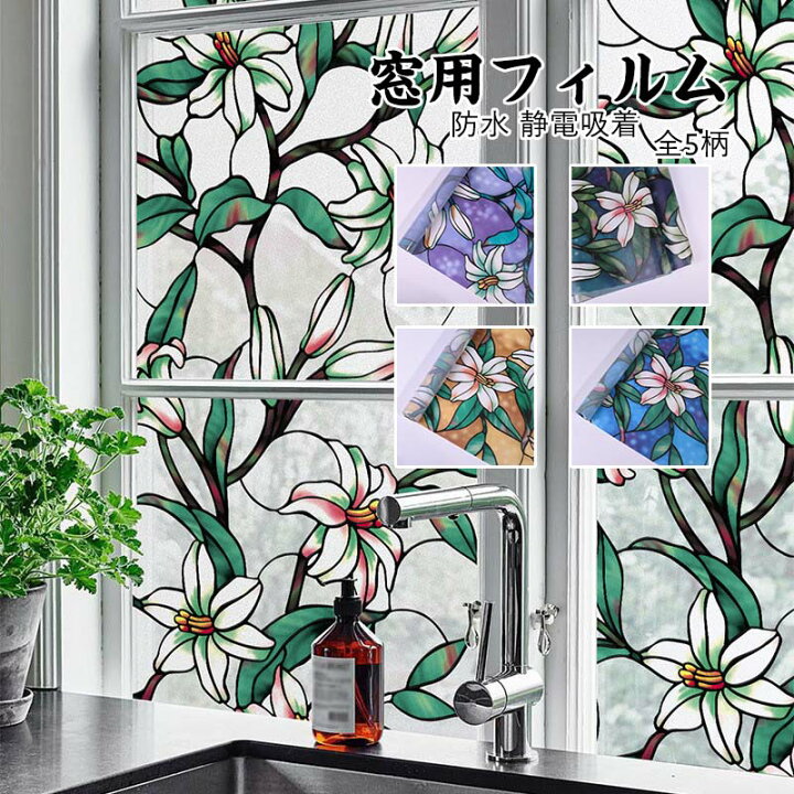 Amazon｜曇りガラスシート 75 x 160 cm 見えない 貼り直し可能 すりガラス調 結露防止 飛散防止 プライバシー保護 カット おしゃれ  遮光シート 窓ガラス目隠しフィルム スクレーパー付浴室 寝室 応接間 キッチン オフィス風呂場ガラス玄関, モザイク｜GQINGHUA - ... 窓用シール すりガラスシート プライバシーウィンドウ 曇りガラス調 剥がせる 静電吸着 食器棚 インテリア 喫茶店 部屋 幅80cm