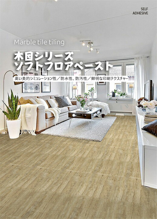 楽天市場】送料無料 フロアシート 木目調 フローリング クッション 