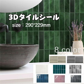 送料無料 3Dタイルシール タイルシート キッチンタイル DIY キッチン 防水 耐熱 キッチン 洗面所 浴室 賃貸 壁紙 壁紙シール 大理石 立体 29 *22.9 CM 3D 柄3 のり付き ホワイト 白 リメイク リフォーム カッティング シート 台所 ウォールステッカー ウォール シール