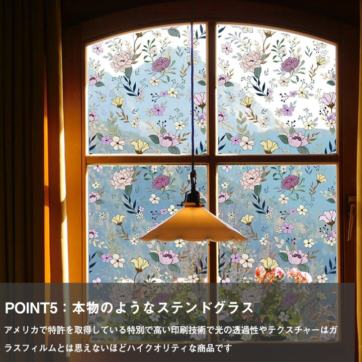 ステンドグラス 窓フィルム 目隠しガラスシート 貼ってはがせる ウィンドウフィルム 目隠しシール 断熱 薔薇柄 欧米風 水だけで貼れ ウィンドウフィルム ガラスシート 教会の様式 欧米風 ガラス めかくしシート 断熱 外から見えないシート 剥がせる 水で貼るだけ 風呂場 Amazon｜窓フィルム  ステンドグラス 薔薇柄 目隠しシート レトロ めかくしシート 教会の様式 剥がせる 暑さ対策 遮光 紫外線カット ...