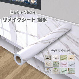 送料無料 壁紙 大理石シート 大理石シール リメイクシート 壁紙シール 耐熱シートリメイクシート撥水 ウォールステッカー 張り替え 防水 防汚 補修 保護 壁紙、テーブル リメイクシート、白いテーブル ステッカー、テーブル ペーパー耐油、抗しけ 白無地 幅40/60/80/120cm