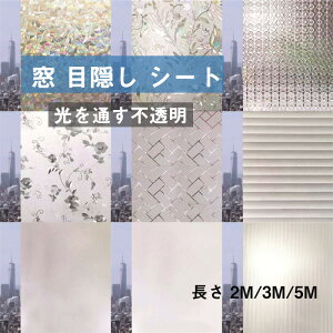  KXtB EBhEtB ԕ  ډB 40cm-120cm*2M/3M/5M ÓdC ډBtB UVJbg OJbg Uh~ zCg  C \Ă͂ tX