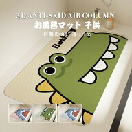 送料無料 40x70cm /50x80cm お風呂マット 浴室マット 洗い場マット バスマット キッズマット たためるお…
