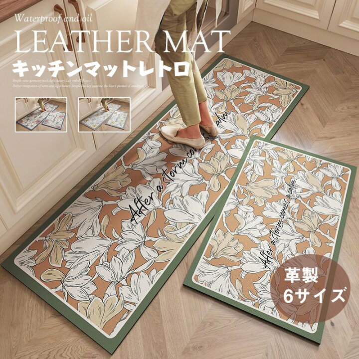 楽天市場】送料無料 カーペット ラグ キッチンマット 革製 キッチン 
