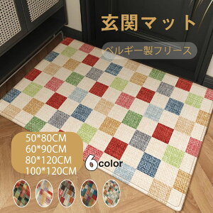 送料無料 玄関マット レト ロスタイル マット 泥落とし 大判 6色展開 洗える 洗濯機洗い可 滑り止め 厚手で汚れにくい 室内 屋外 ゃれ かわいい ギフト ベルギー製パイル ウィルトン織り チ