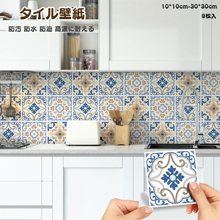壁装飾タイルステッカー 20X20 CM ブルー キッチン壁装飾タイルステッカー 浴室用 壁タイルに貼る キッチンのバックスプラッシ タイル貼り、  キッチン・バスルーム用 粘着式レンガタイルステッカー ブラウングレー 10x20cm 12/24/48枚(12 Pcs 24枚入り、はがして貼る ... レトロな床のキッチンタイル タイルステッカー 12/24/36枚パック 20x20cm 貼ってはがせる 防水 防油 バックスプラッシ