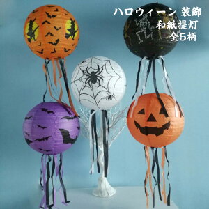送料無料 ハロウィンデコレーション バット提灯 和紙提灯 折り畳み式ちょうちん オレンジ ハロウィンランタン パンプキンランタン ハロウィンランタン 折りたたみランタン コウモリランタ