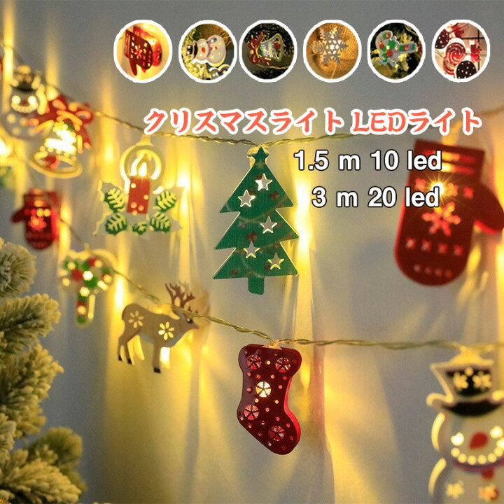 楽天市場】送料無料 LEDイルミネーション 電池式 クリスマスライト LED 