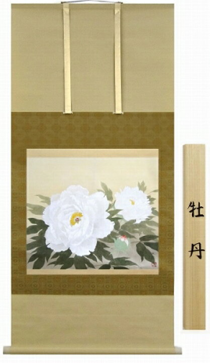 楽天市場】【掛け軸・掛軸】大森隆史『牡丹』日本画□表装済み・新品 