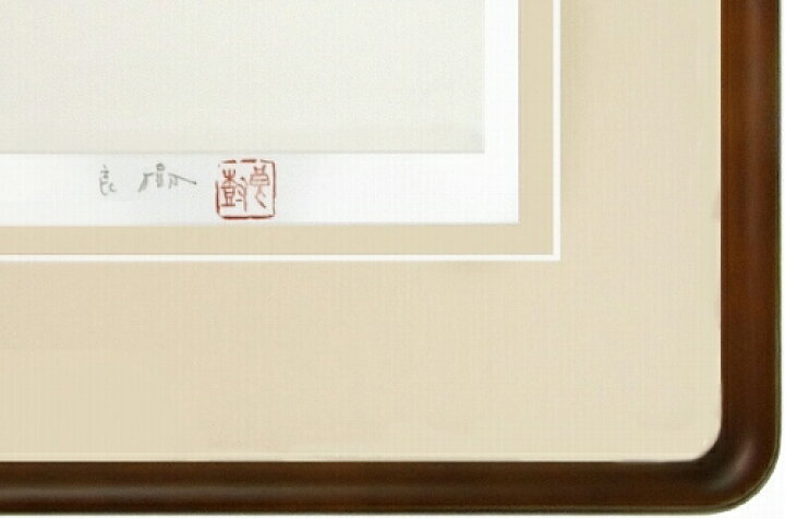 楽天市場】【版画・絵画】野々内良樹『雪中小禽』リトグラフ□限定200 