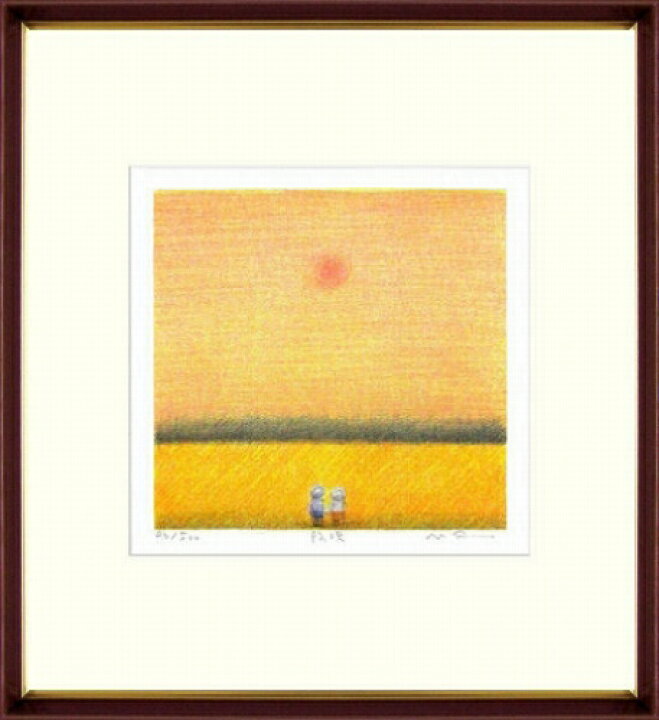 楽天市場】【版画・絵画】府川誠『陽映』リトグラフ□限定500部・新品 