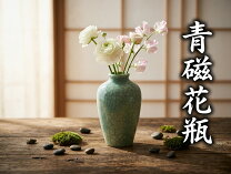 楽天市場】青磁 花瓶の通販