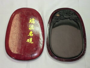端渓硯 龍の人気商品 通販 価格比較 価格 Com