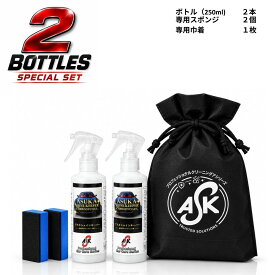【お得な2個セット】新世代カーコーティング剤 ASKシャインキーパー 250mlX2個