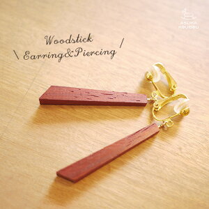 yz Ԃ sAX CO U  Vv bh zCg ubN ԂsAX lJWA p[eB[    wooden Piercing Earrings A ԂȂ oYj