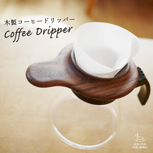 yyVX[p[SALE20OFFz _yV1ʁ^R[q[hbp[ hbp[ yz ؐ R[q[ hbv nhhbv Lv  킢 1-2lp hbp[ Wt 