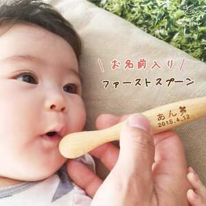 名入れ スプーン 木製の人気商品 通販 価格比較 価格 Com