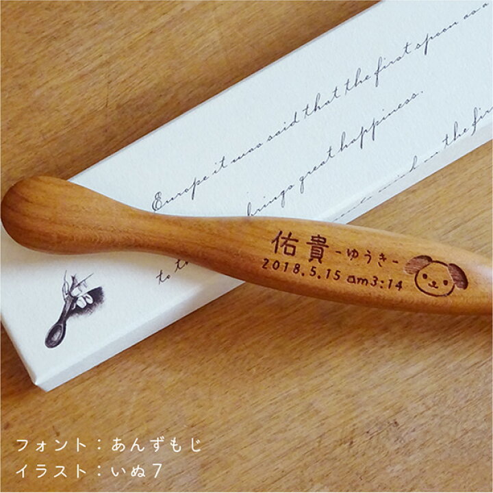 楽天市場 離乳食スプーンと絵本セット 天然木の食器 ギフトセット 名入れできる ファーストスプーン きんぎょがにげた はらぺこあおむし 日本製 絵本 自然塗料 安心 名前入り プレゼント 赤ちゃん お祝い 出産祝い 名入れ 木 グッドデザイン賞 木のおもちゃ 飛鳥工房