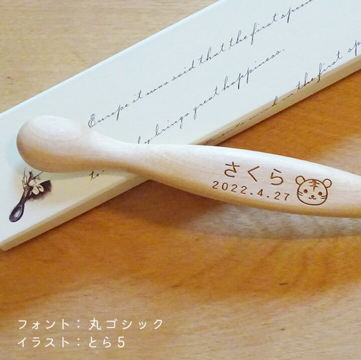 楽天市場 名入れ込 出産祝いaセット 木の食器 ファーストスプーンとはがため 日本製 赤ちゃん 男の子 女の子 離乳食 スプーン はがため 出産祝い 名入れ 木 木製 自然塗料 おしゃれ かわいい 木のおもちゃ 飛鳥工房 木のおもちゃと木の雑貨 飛鳥工房
